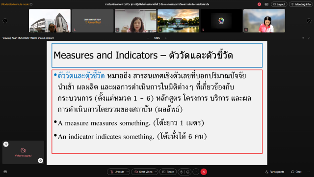 3. ร่วมประชุมการขับเคลื่อน EdPEx สู่การปฏิบัติทั่วทั้งองค์กร ครั้งที่ 2